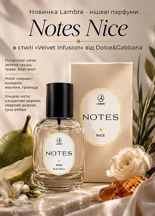 Парфуми жіночі унісекс 50 мл. notes nise by lambre