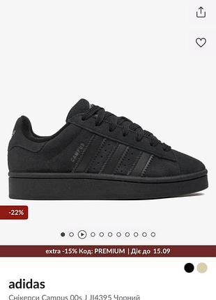 Кросівки снікерси adidas campus 00s j ji4395 чорний