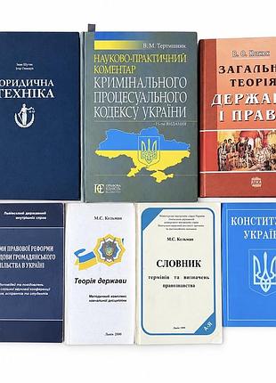 7 книг з права
