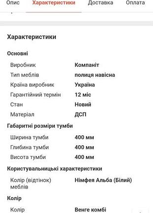Полка п-8 компанит венге комби 2