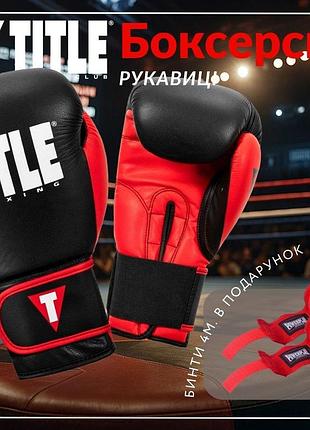 Боксерські рукавиці title boxing dynamic strike black/red 16 oz (бинти 4м. в комплекті) 2