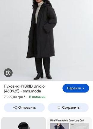 Гібридне пальто від uniqlo з дефектом