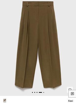 Штани wide leg з виточками середньої посадки
