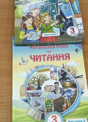 Украинский язык и чтение 3 кл.