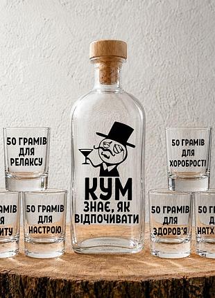 «кум знает, как отдыхать» - набор с графином на 1л и 6 рюмок с тематическими надписями