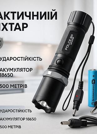 Пылезащищенный фонарь bailong 8626, лучший тактический фонарь очень яркий jo-36