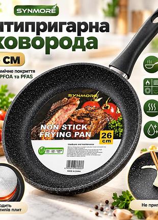 Сковорода для жарки synmore 26 см с керамическим покрытием, алюминиевая индукционная с бакелитовой ручкой
