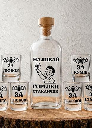 «наливай водки стаканчик» - набор с графином на 1л и 6 рюмок с тематическими надписями