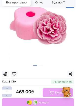 Молд (пищевой силикон) от 3d mold. - пион