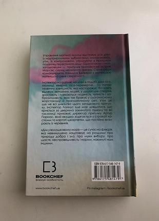 «дім у волошковому морі» 2