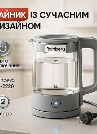 Электрический чайник с индикатором питания rainberg rb-2220 2200 вт 2 л, чайник из стекла для кипячения qf-12