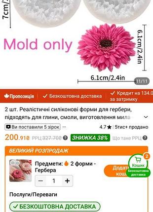 Молд " роза тройная" от 3d.mold. 5