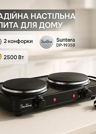 Переносна компактна електроплита suntera dp-1935b 2500вт, плити для приготування, міні-плита для дому ew-86