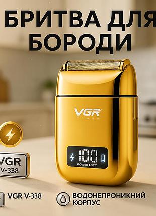 Электробритва с сеткой для чувствительной кожи, мощная электрическая бритва для бороды jg-16