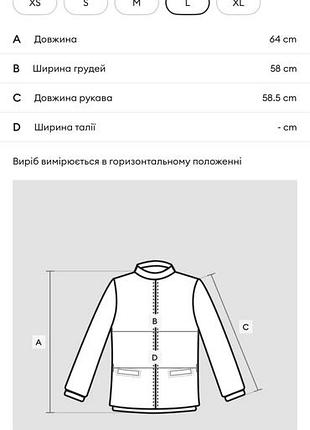 Куртка жіноча l /48 6