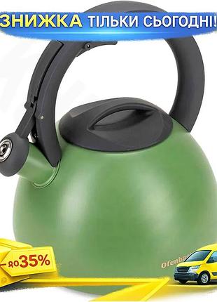Ku чайник ofenbach green universal fit 2.7л із нержавіючої сталі із свистком для кухні зелений матовий uni2l_k