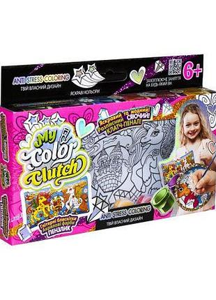 Пенал разрисовка "my color clutch" danko toys ccl-01-01u пони