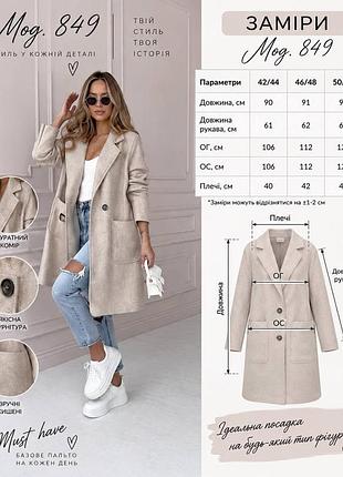 Пальто женское 7