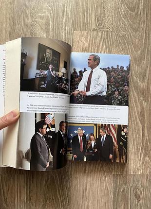 Книга - ключові рішення джордж в.буш 7