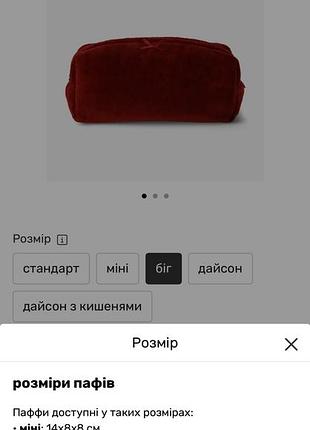 Пафф/мʼяка косметичка бренду puff 4