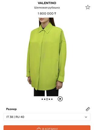 Рубашка шелк валентино valentino 6