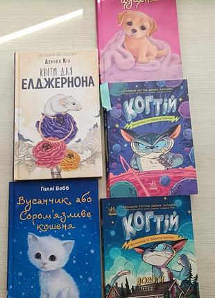 Детские книги в идеальном состоянии