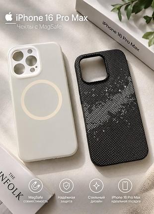 Чехлы для iphone 16 pro max magsafe