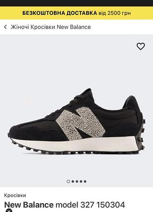 New balance 39 розмір стан нових