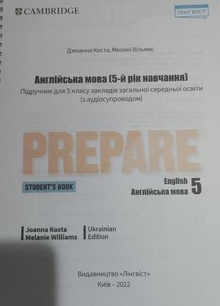Английский язык 5 класс 2