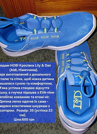 Продам нові кросівки lily & dan (aldi, німеччина).