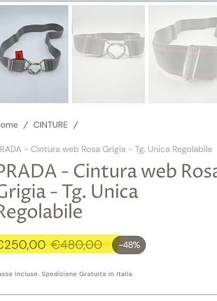 Prada. женский ремень резинка 9