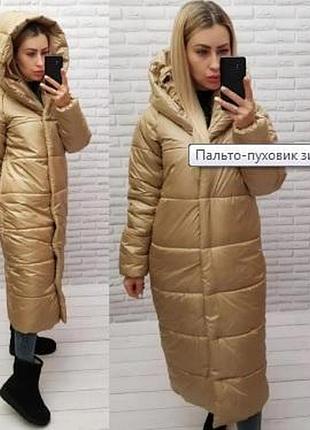 Пуховик зимний, арт.а-521, цвет золото