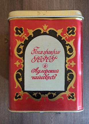 Вінтажна жняна банка зісср «сочі ахун» (червонодарський чай), оригінал