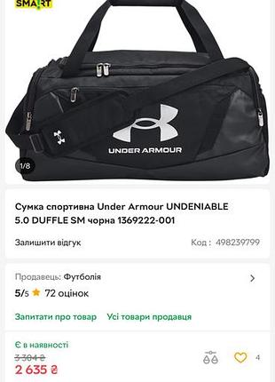 Сумка спортивна under armour чорна оригінал 4