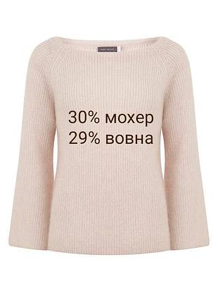 Оригінальний тепленький светр з натуральним складом та розширеним рукавчиком від mint velvet.