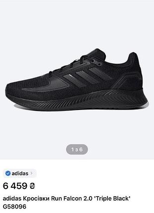 Кросівки adidas run falcon 2.0 7