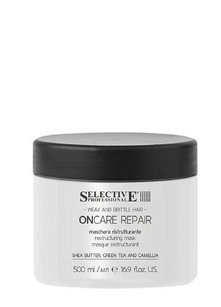 Восстанавливающая маска для волос selective professional repair mask