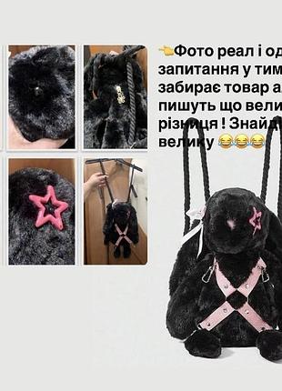 🐰 естетична сумка/  рюкзак чорний bunny gothic  jirai kei