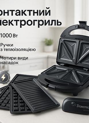 Мультипекарь для мяса, вафельница сендвичница гриль, сковорода с сэндвич дном, прижимной домашний гриль ir-64