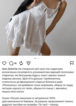 Сукня mon blanche 4
