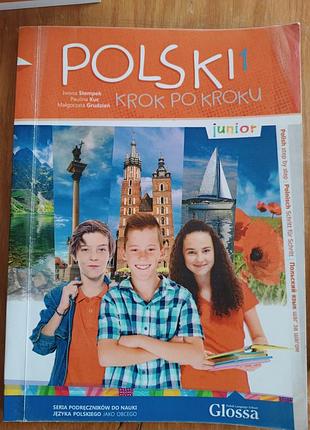 Polski krok po kroku 1 junior учебник | новый | польский a1