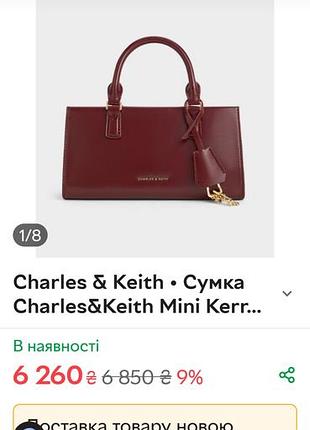 Charles &amp; keith сумка 4 в одному 8