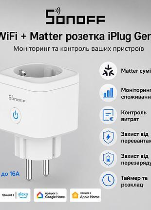 Розетка розумна sonoff s61s matter wifi 16а з енергомоніторингом, ewelink біла