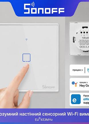 Розумний wifi вимикач sonoff ewelink, 1 канал, сенсорний білий