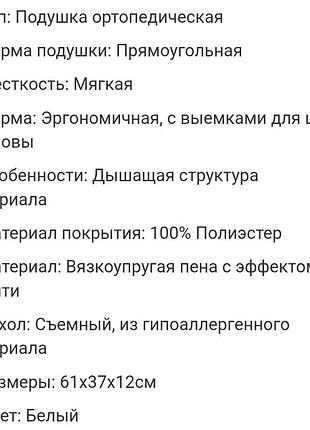Ортопедическая подушка бабочка 4