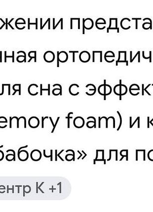 Ортопедическая подушка бабочка 3
