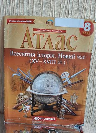 Атлас всесвітня історія новий час 8 клас