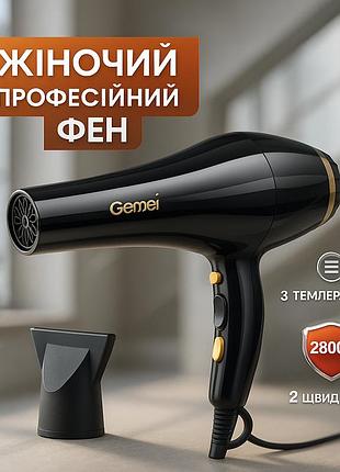 Професійний фен для укладання волосся з насадкою gemei, фен для легкої укладки волосся lh-17