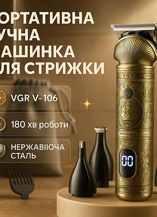 Машинка для стрижки с насадками беспроводная vgr, многофункциональный триммер для стрижки волос и тела iy-88