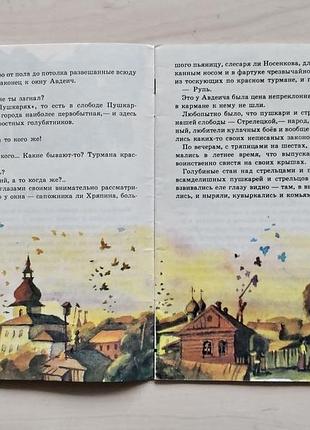 С. н. сергеев-ценский «аракуш» 4